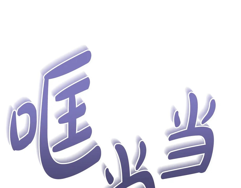 第108话 比比的最爱 第139页