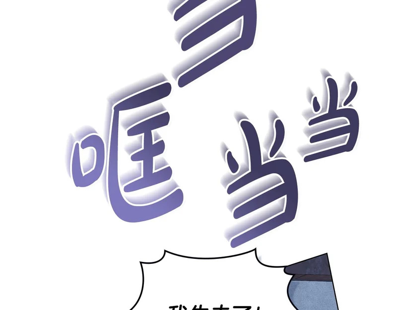 第108话 比比的最爱 第140页