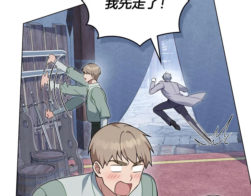 第108话 比比的最爱 第141页