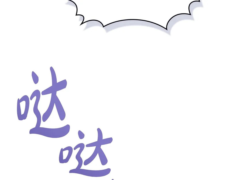 第108话 比比的最爱 第143页
