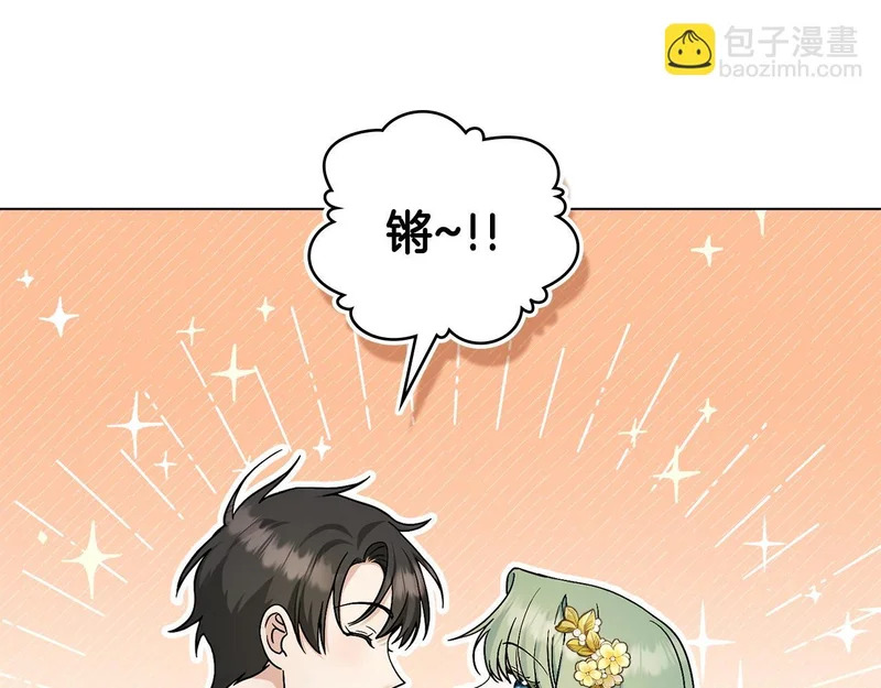 第108话 比比的最爱 第166页