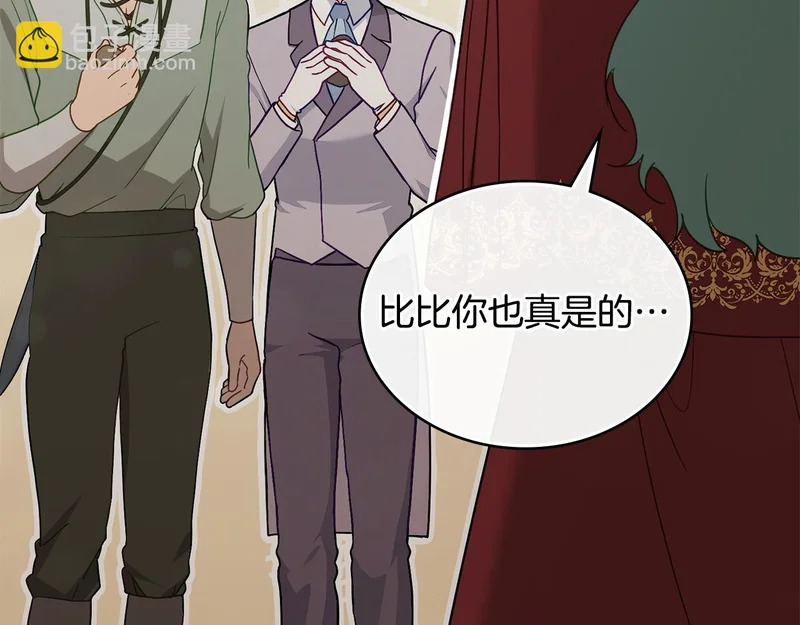 第108话 比比的最爱 第173页