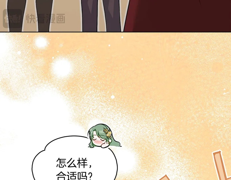 第108话 比比的最爱 第174页