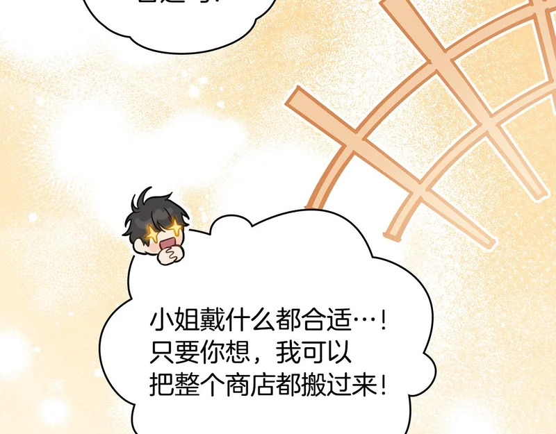 第108话 比比的最爱 第175页