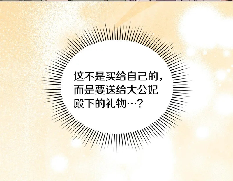 第108话 比比的最爱 第177页