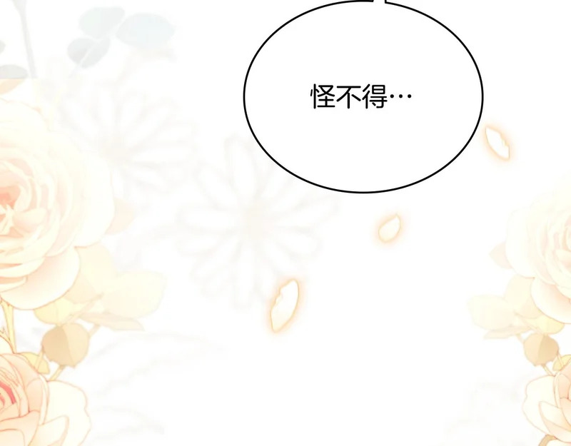 第108话 比比的最爱 第180页