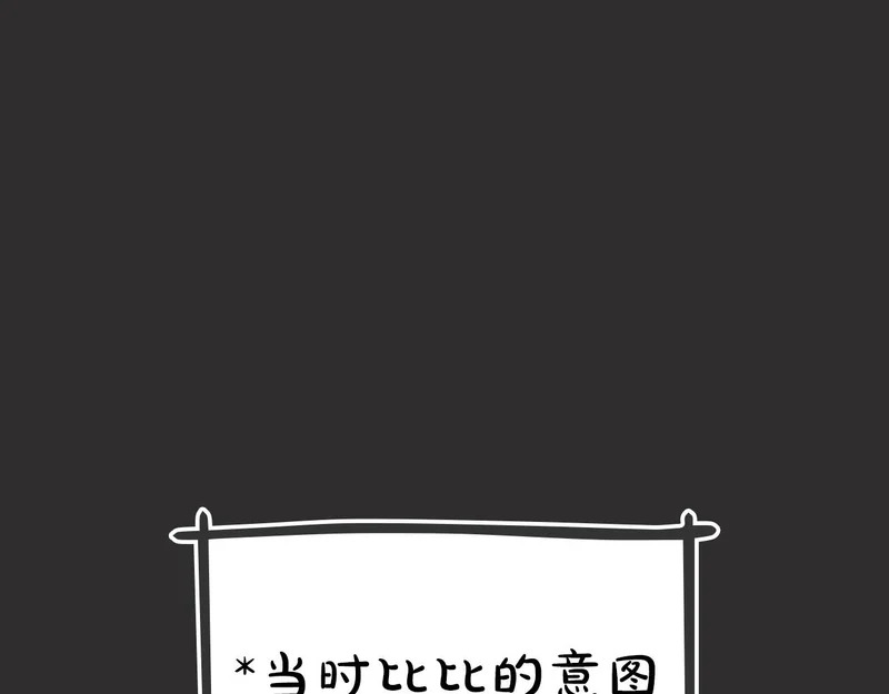 第108话 比比的最爱 第186页