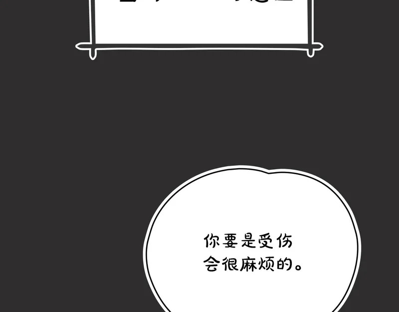 第108话 比比的最爱 第187页