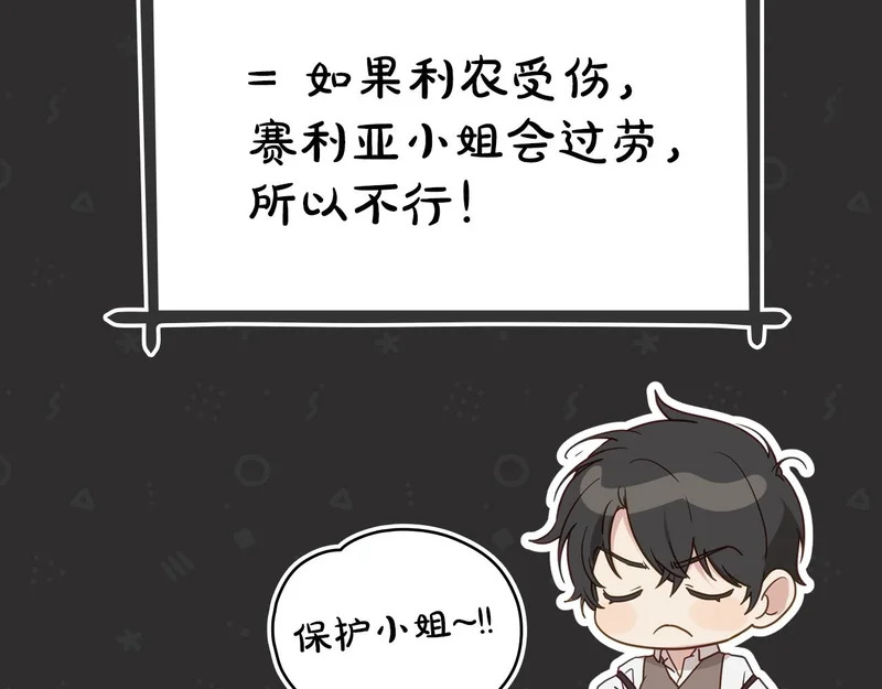 第108话 比比的最爱 第190页