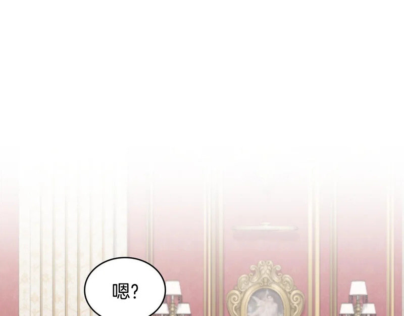 第109话 来时路 第5页