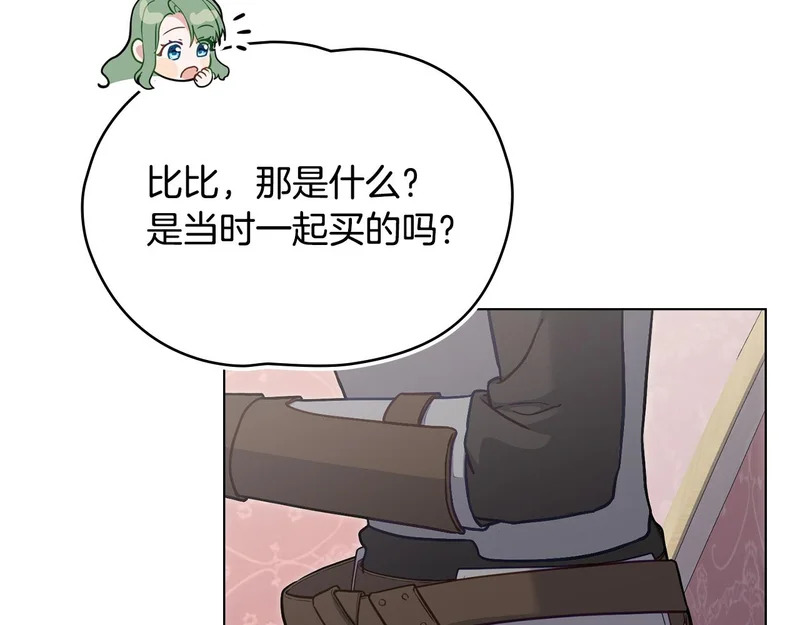 第109话 来时路 第8页