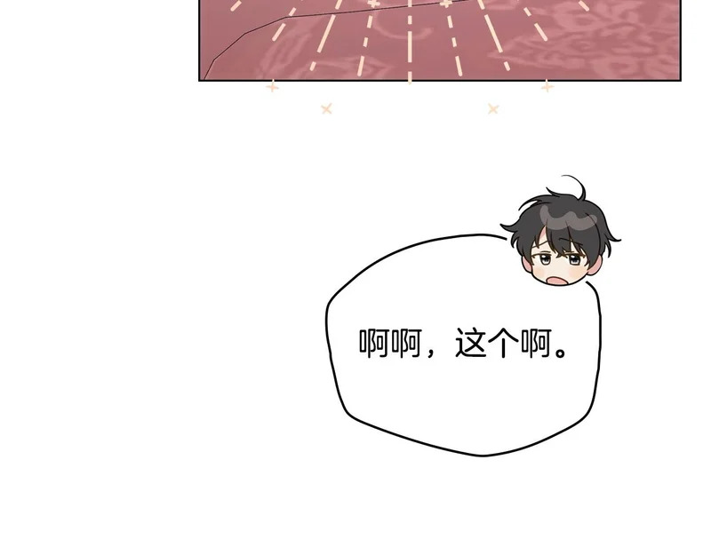第109话 来时路 第10页