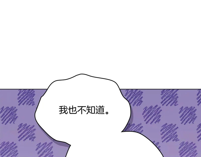 第109话 来时路 第11页