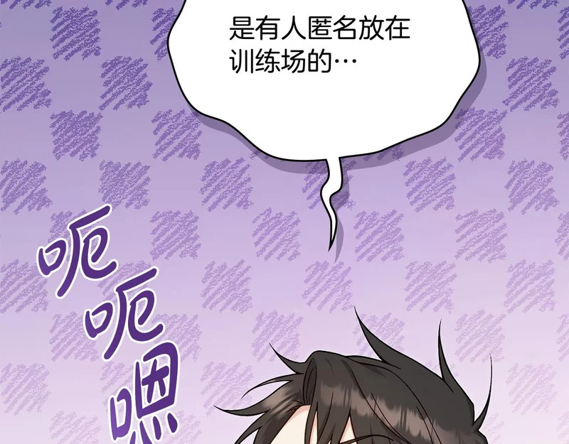 第109话 来时路 第12页