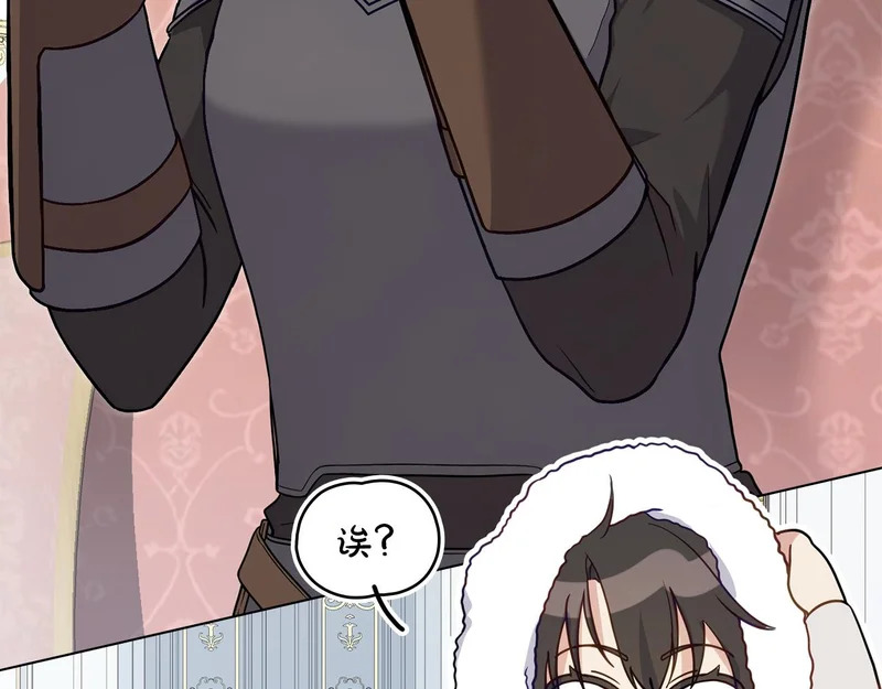第109话 来时路 第14页