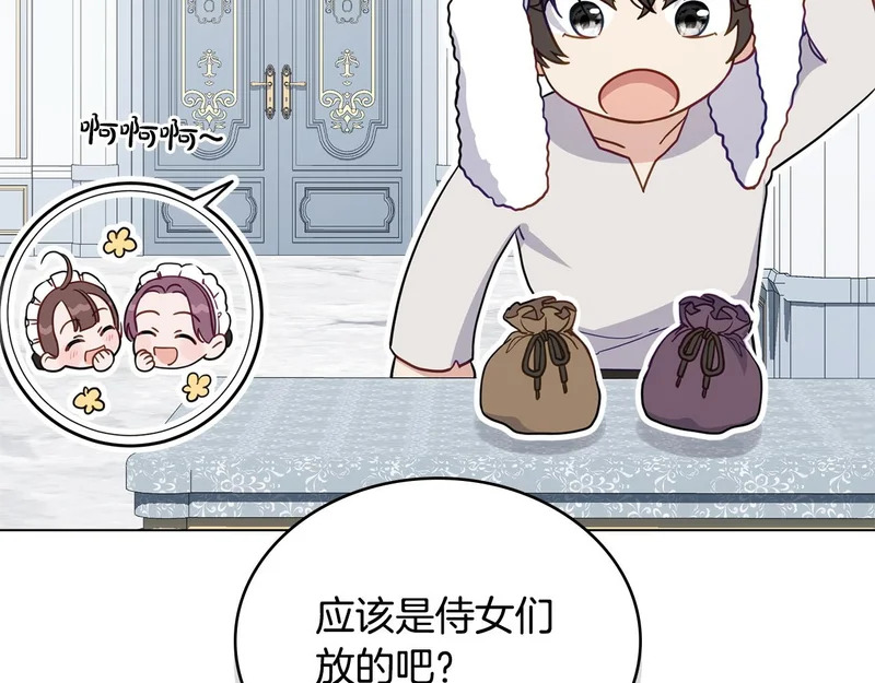 第109话 来时路 第15页
