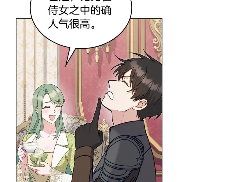 第109话 来时路 第17页