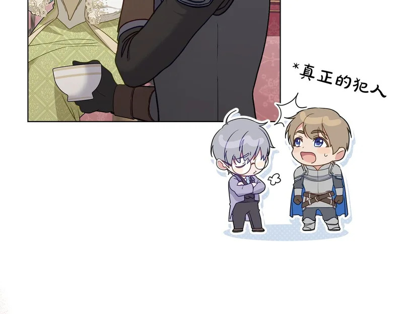第109话 来时路 第18页