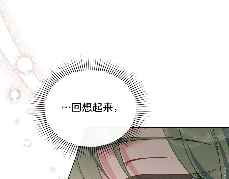 第109话 来时路 第19页