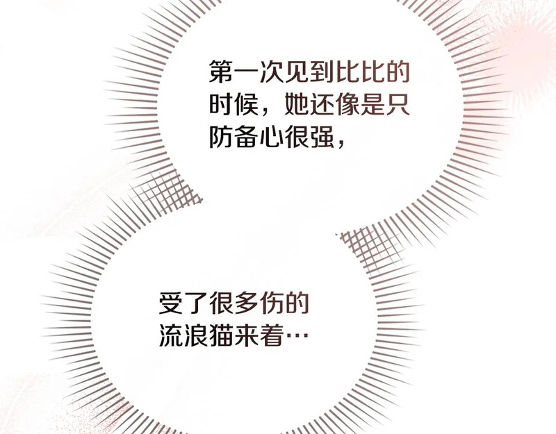 第109话 来时路 第21页
