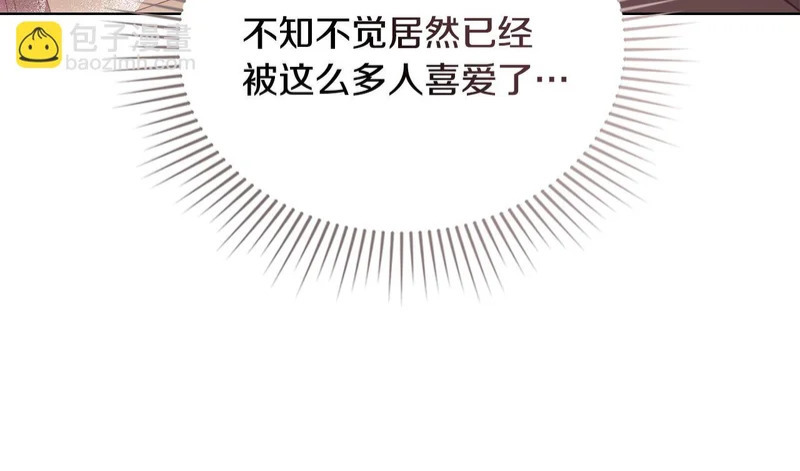 第109话 来时路 第25页