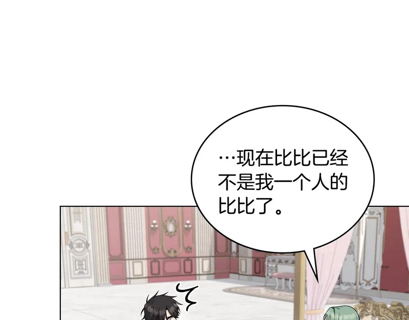第109话 来时路 第26页