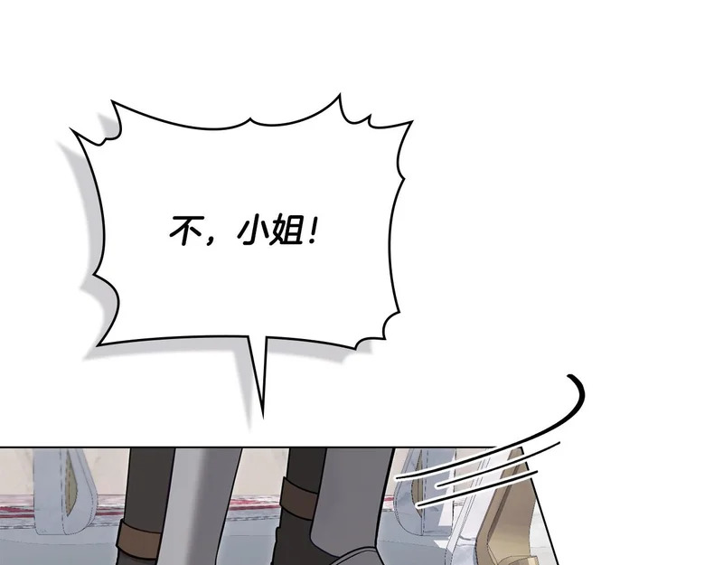 第109话 来时路 第28页