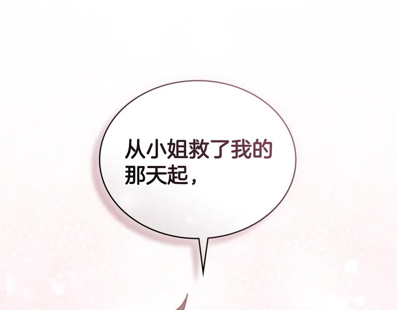 第109话 来时路 第33页