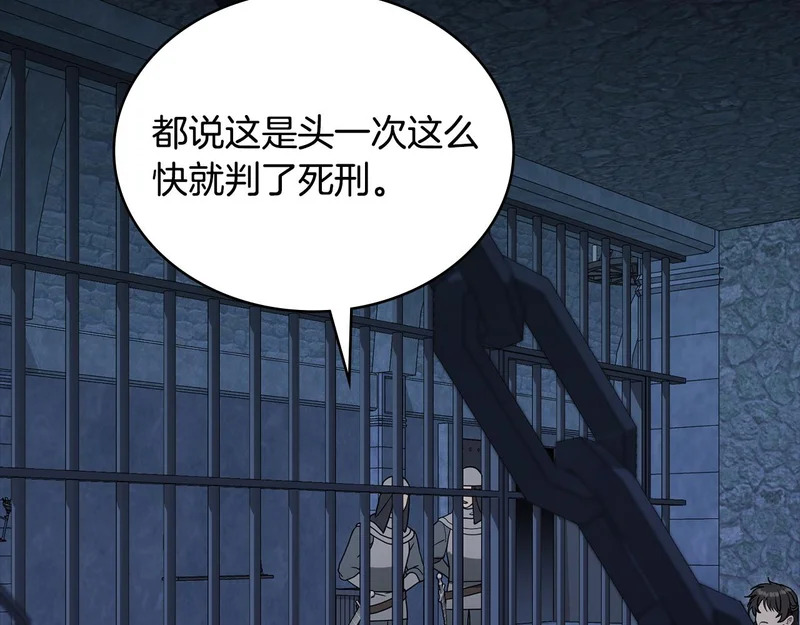 第109话 来时路 第40页