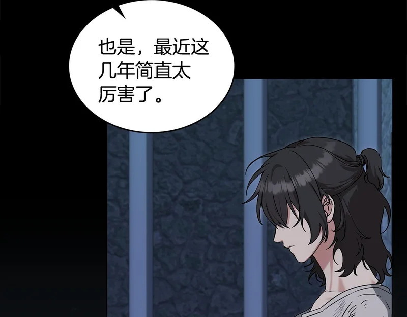 第109话 来时路 第43页