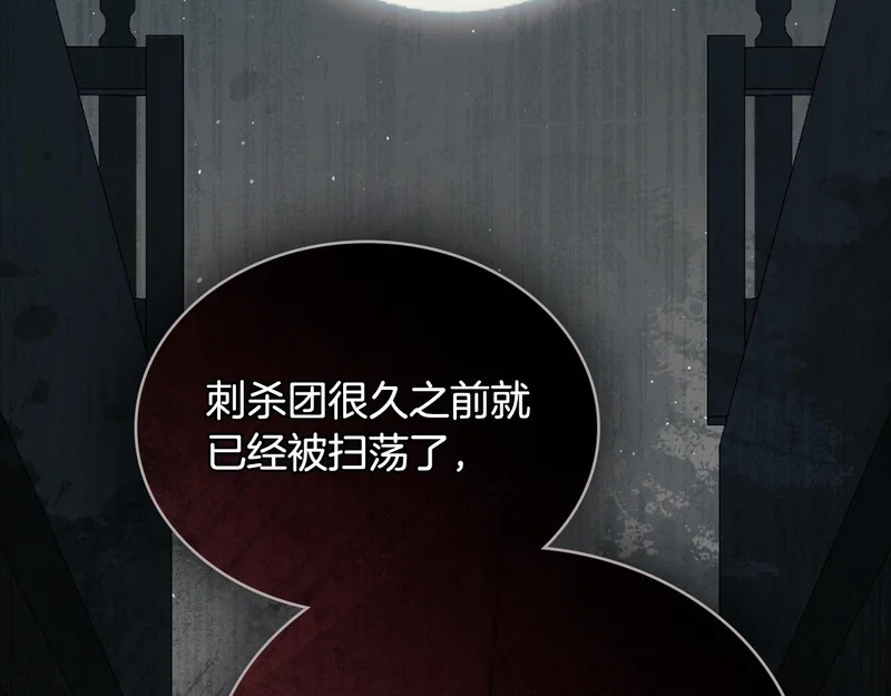 第109话 来时路 第46页