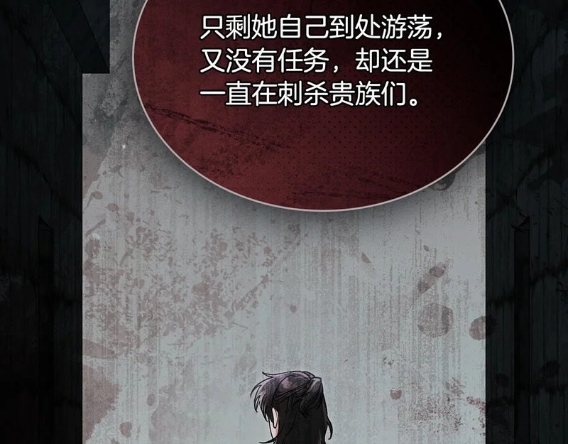 第109话 来时路 第47页