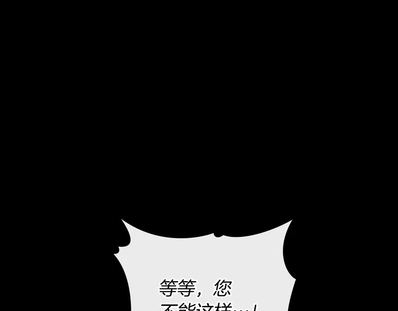 第109话 来时路 第51页