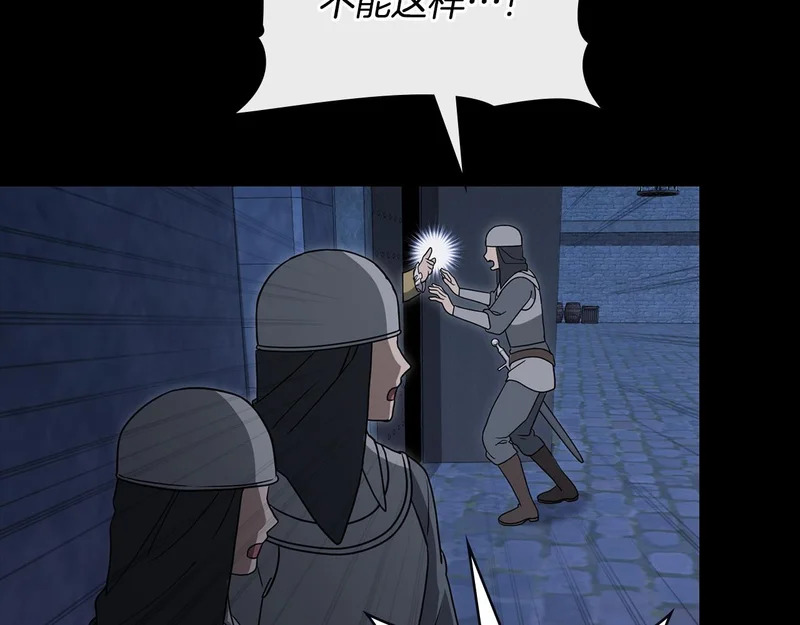 第109话 来时路 第52页
