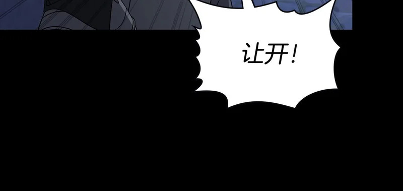 第109话 来时路 第53页