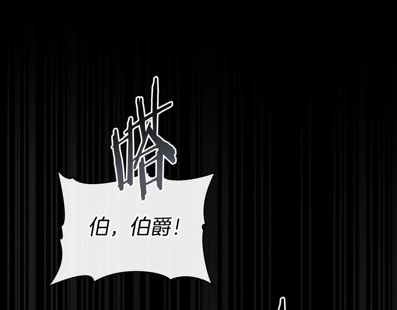 第109话 来时路 第54页
