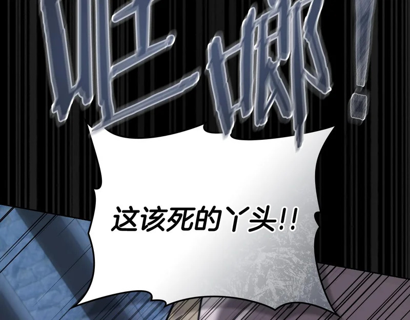 第109话 来时路 第57页