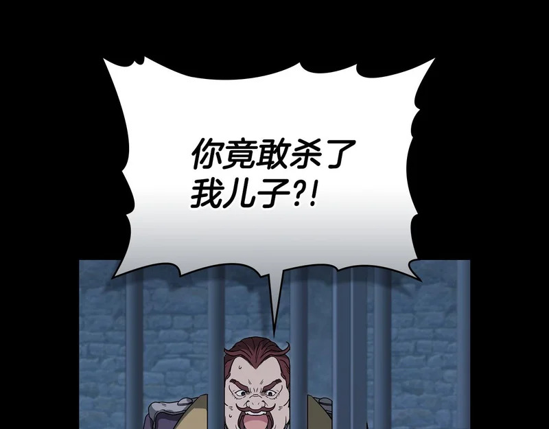 第109话 来时路 第60页