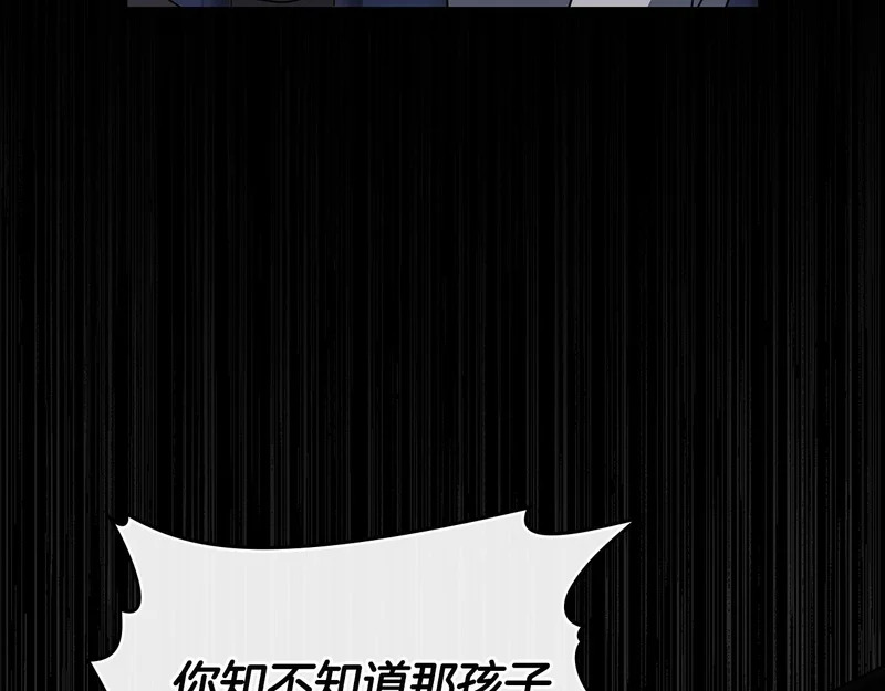 第109话 来时路 第62页