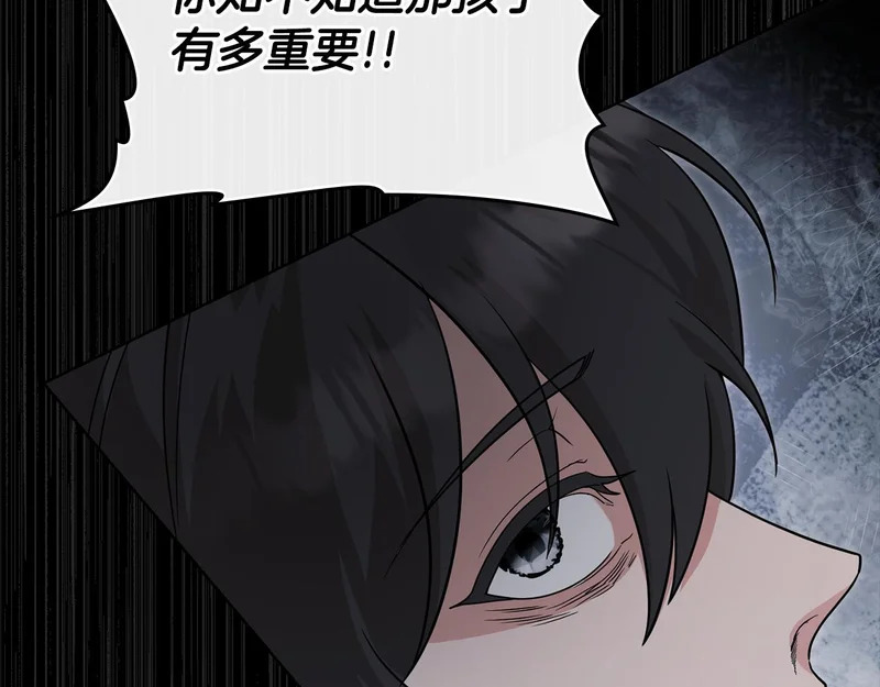 第109话 来时路 第63页