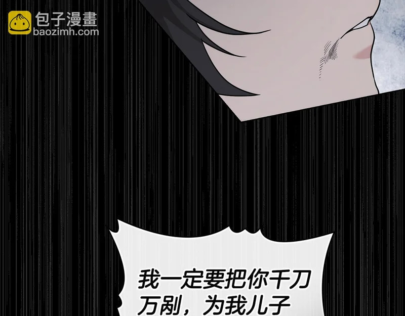 第109话 来时路 第64页