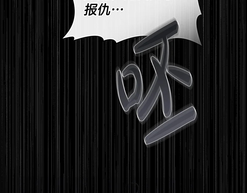 第109话 来时路 第65页