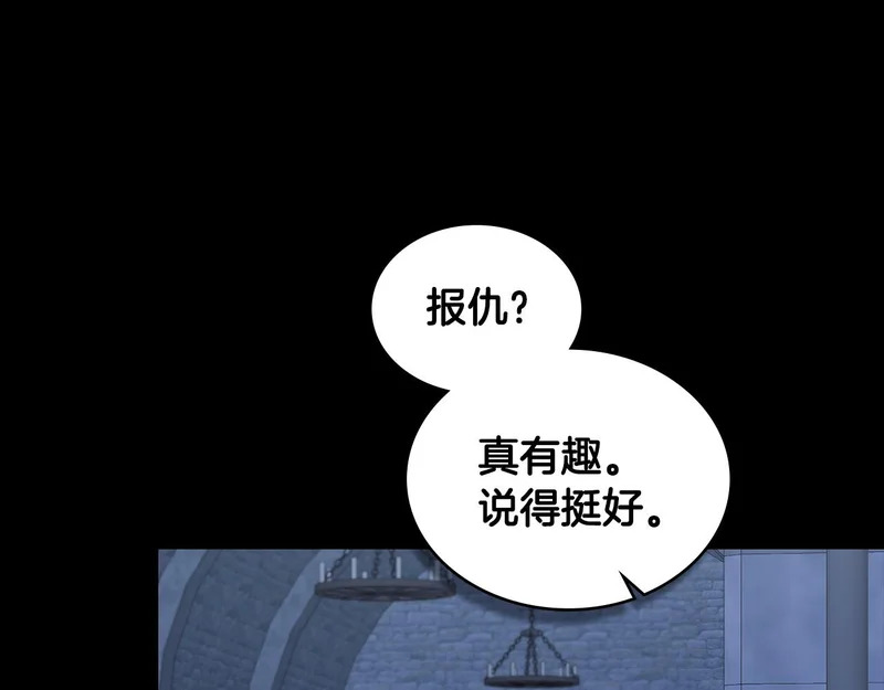 第109话 来时路 第68页