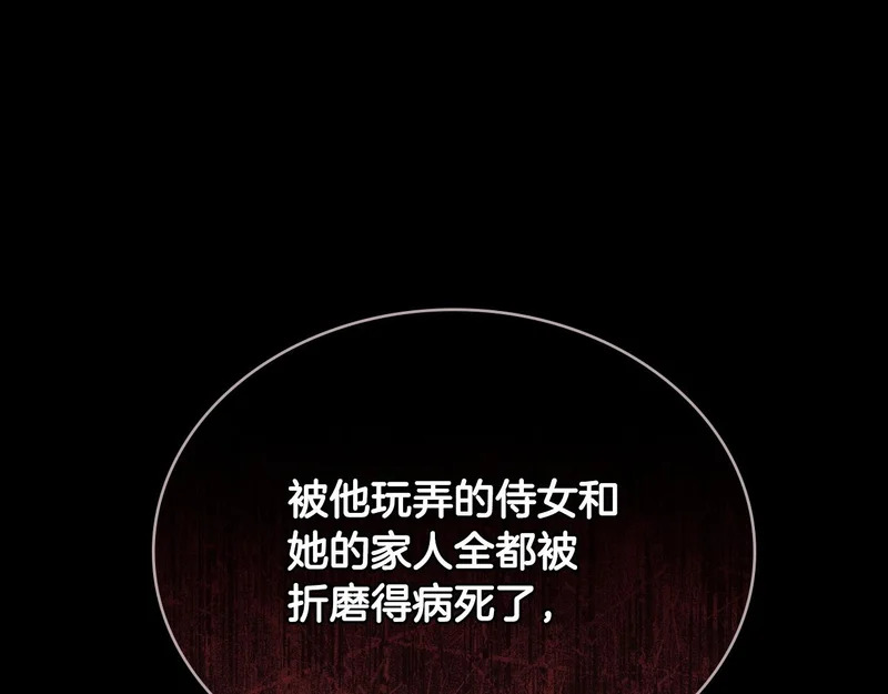 第109话 来时路 第70页