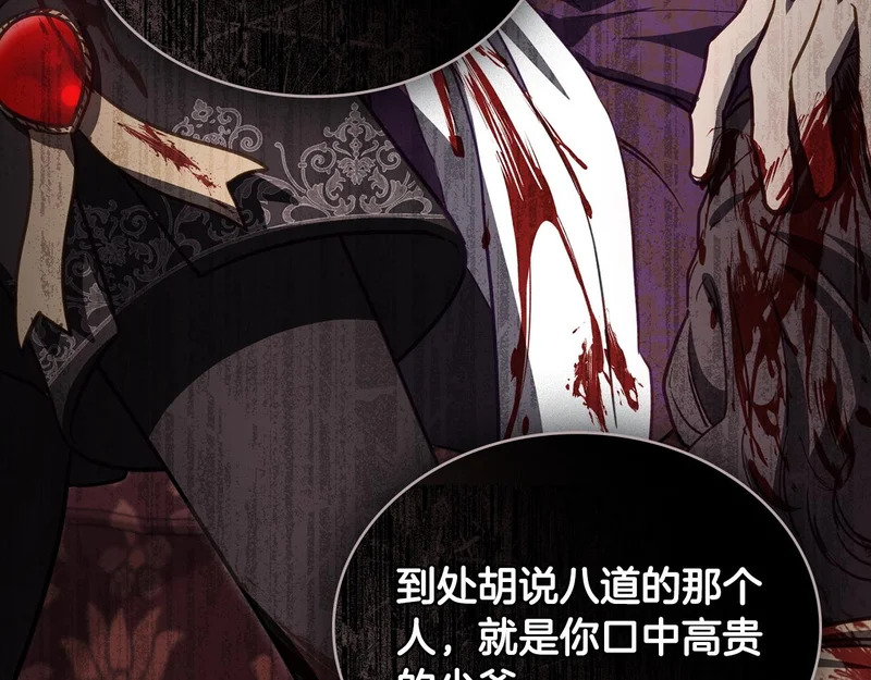 第109话 来时路 第73页