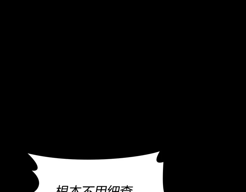 第109话 来时路 第77页