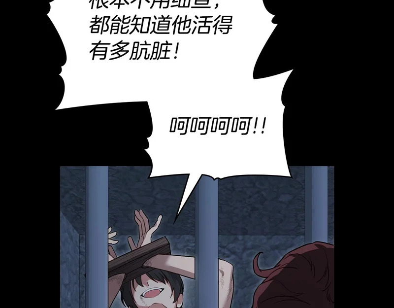 第109话 来时路 第78页
