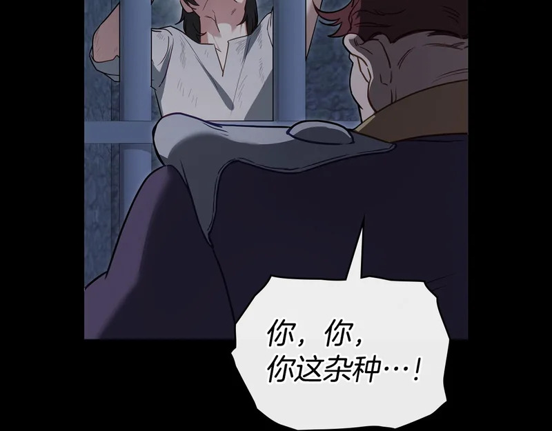 第109话 来时路 第79页