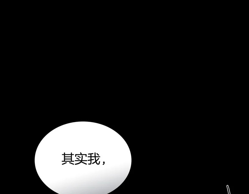 第109话 来时路 第80页