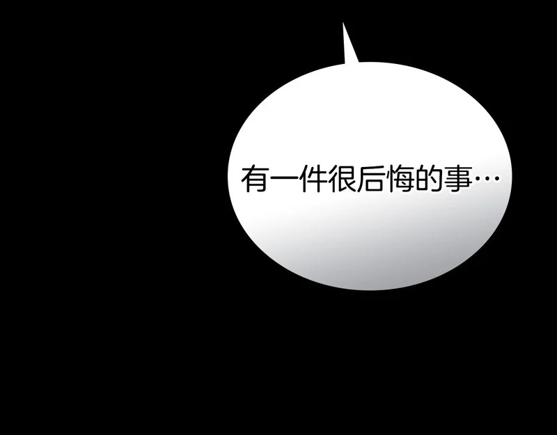 第109话 来时路 第82页